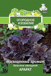 Базилик овощной Арарат ПОИСК (А)(Огородное изобилие) 0,25гр