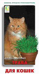 Трава для кошек "ПОИСК"(ЦВ) 10гр.