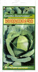 Капуста белокочанная Белорусская 455 "ДОМ СЕМЯН"