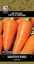 Морковь Шантенэ Роял "ПОИСК" (А) (ЦВ) 2гр.Годен до 2024г.