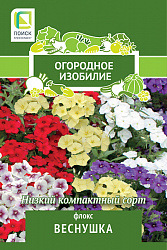 Флокс Веснушка (Огородное изобилие) ("1) 0,2 гр