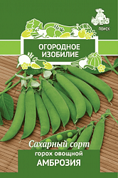 Горох овощной Амброзия "ПОИСК" (Огородное изобилие) 10гр