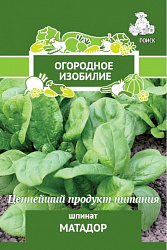 Шпинат Матадор "ПОИСК"(Огородное изобилие)3 гр