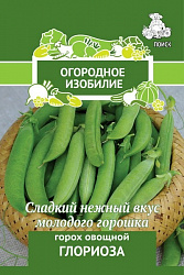 Горох овощной Глориоза "ПОИСК" (А)(Огородное изобилие) 10гр