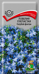 Лобелия плетистая Голубой фонтан "ПОИСК"(ЦВ) ("1) 0,1гр.