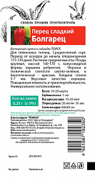 Перец сладкий Болгарец "ПОИСК"(А)(Семетра)  0,25гр