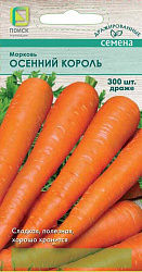 Морковь (Драже) Осенний Король "ПОИСК"(ЦВО) 300шт