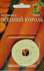 Морковь (Лента) Осенний король "ПОИСК" (ЦВ) 8м.