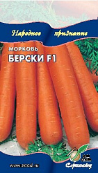 Морковь Берски F1 "ДОМ СЕМЯН"