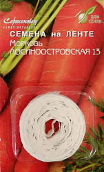 Морковь Лосиноостровская 13 на ленте Фас. лента "ДОМ СЕМЯН"