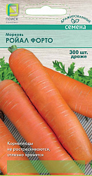 Морковь (Драже) Ройал Форто (ЦВО) 300шт