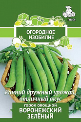 Горох овощной Воронежский зеленый "ПОИСК" (Огородное изобилие) 10гр
