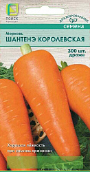 Морковь (Драже) Шантенэ Королевская "ПОИСК"(ЦВО) 300шт
