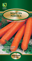 Морковь Ромоса "ПОИСК" (ЦВ*) 2гр.Годен до 2024г.