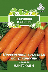 Морковь Нантская 4 "ПОИСК" (Огородное изобилие) 2гр