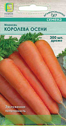 Морковь (Драже) Королева осени "ПОИСК"(ЦВО) 300шт