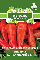Перец острый Астраханский 147 "ПОИСК" (Огородное изобилие) 0,25 гр