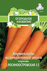 Морковь Лосиноостровская 13 "ПОИСК" (А)(Огородное изобилие) 2гр