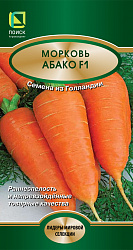 Морковь Абако F1 "ПОИСК" (ЦВ*) 0,5гр.