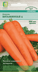 Морковь (Драже) Витаминная 6 "ПОИСК" (ЦВО) 300шт