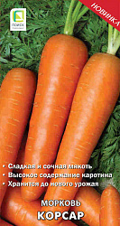 Морковь Корсар "ПОИСК" (ЦВ) 2гр.